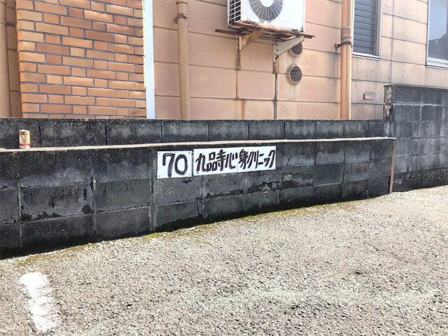 【画像】駐車場