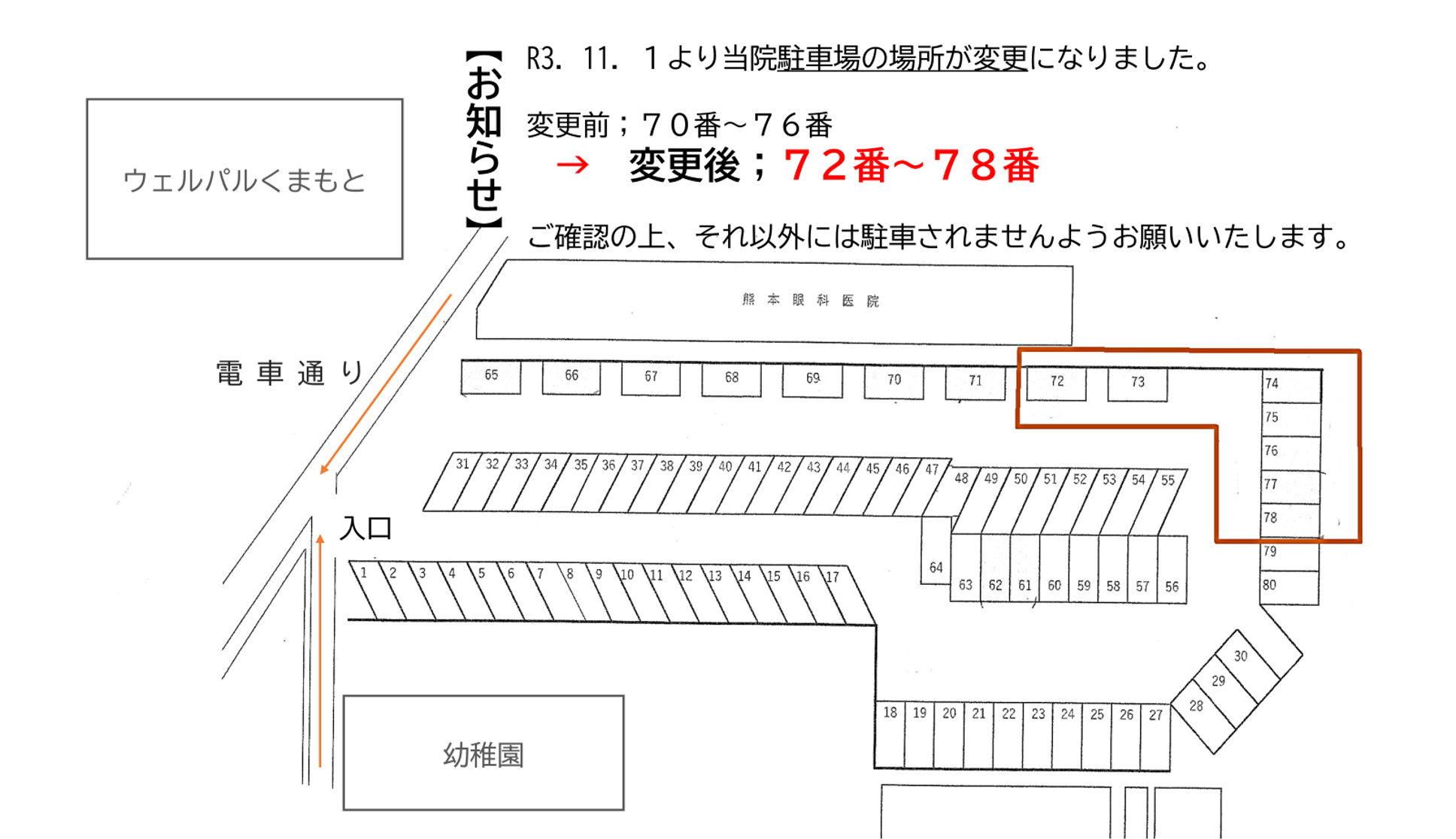 【画像】駐車場